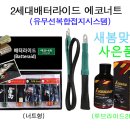 엔이티 | 배터리 오래쓰는 법으로 무선 접지를