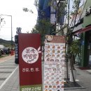 본죽&비빔밥 의정부고산점