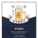 쿠시토라 이미지