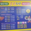 호미곶수산