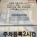 후식평내호평역점