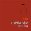 변증의 새 이미지