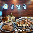 인천 서창동 갈비 맛집, 훈장골 점심특선 후기 (부모님 모시고 가기 좋은 식당)