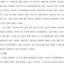 [특허 등록 사례] BM/소프트웨어/알고리즘 특허 청구항 설계 및 OA 대응 전략(진보성 극복)