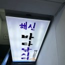 서울바다낚시터 | 서울 실내카페 바다낚시터 후기