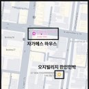 바로빌리지민박