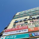 분당나로한방병원 이미지