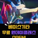 기타(오전) 이미지