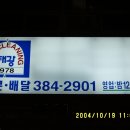 태광세탁소 Daum카페
