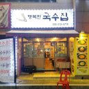 행복한국수집 이미지