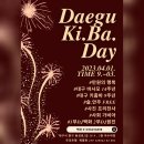 대구바사모 14주년파티 (23/04/01) 영상 #10 니크&그레이스 바차타소셜 이미지