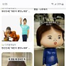 유튭이랑 인스타에 빵쏭 뜰때마다 왜케 기괴하지 이미지