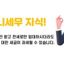 정안세무법인 이미지