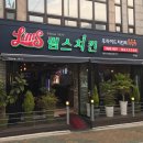 림스치킨 - 7988 | 림스치킨