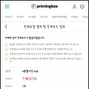 PRINTING24 (프린팅24) 이미지