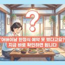 강동 한정식 어버이날 예약 방법, 2026 분위기·가격 총정리
