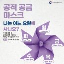 내정로165번길~내정로166번길~돌마로356번길 | 성남시 공적마스크 판매처 및 구입안내
