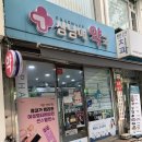 남매약국 이미지
