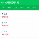 성북동섭지코지 이미지