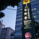 경복궁 행정사사무소 이미지