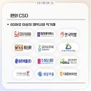 디에이치메디칼 이미지