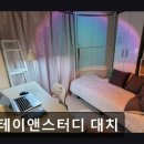 스테이앤스터디대치 | 강남 고시원 스테이앤스터디 대치 학업에 집중하기 좋은 공간