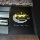 고운동_고운동(마음안로)2 이미지