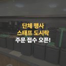 푸드박스 이미지