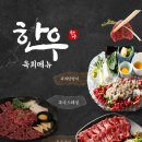 선육회