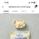 요월에 올려먹을 치즈큐브랑 후루트링 삼 이미지