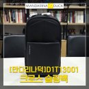 T-1 | 만다리나덕 슬링백 DAE PACK D1T13001 구매후기