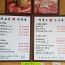 우도석갈비 이미지