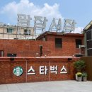 광장시장 | 광장시장 스타벅스 오픈 당일 방문 후기 | 가는 길, 루프탑, 포토존, 특별 메뉴