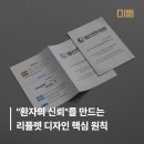 필승한의원 이미지