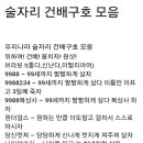 연말 술자리 건배구호 모음 이미지