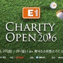 E1 채리티 오픈 2016대회안내 및 1,2라운드 조편성 이미지