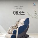 수성안마의자 이미지