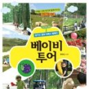 행복한 투어 이미지