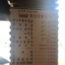 참나무통삼겹막창 이미지