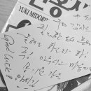 중고 만화책 샀는데 판매자 쪽지 필체 간지나서 찍음 이미지