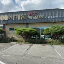 사계돈석갈비