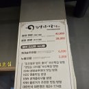 한방장어구이 | 부산 사직동 맛집 몸보신은 이곳 한방장어구이