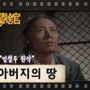 250. 아버지의 땅/임철우 이미지