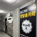 UR(포항시)-[중앙로]-하-4 | [포항] 아이랑 가볼만한곳 '룸즈에이 방탈출' 시크릿 에이전트 생생 후기 (feat. 가격 정보)