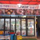 수미식당 이미지