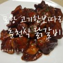고기한보따리 - 연제구 안연로 33 | 고기한보따리