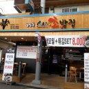 김성훈스시초밥집