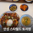 스키우동스타필드 | 토끼정 안성 스타필드점 방문 후기 어린이 우동 무료 제공