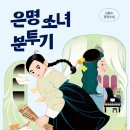 은명초등 네이버블로그