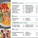 샐러리아 - 노원구 광운로 53 | 샐러리아